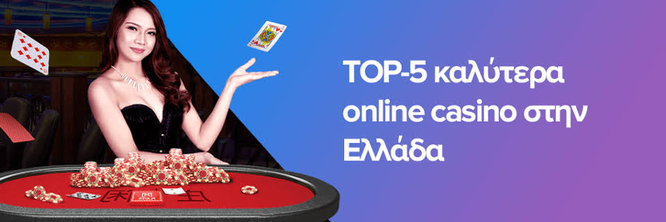 Τα Καλύτερα Online Καζίνο Ο Απόλυτος Οδηγός για Παίκτες -1020703229